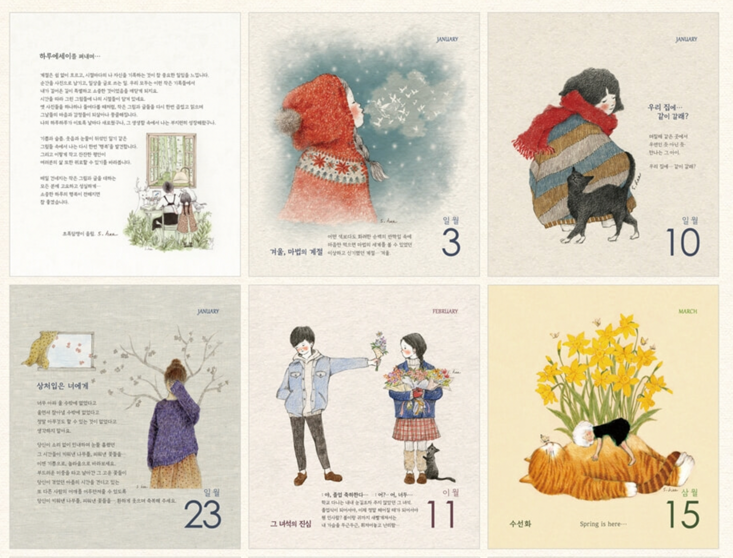 Daily Essay Calendar by chodam(greenivy), for every year