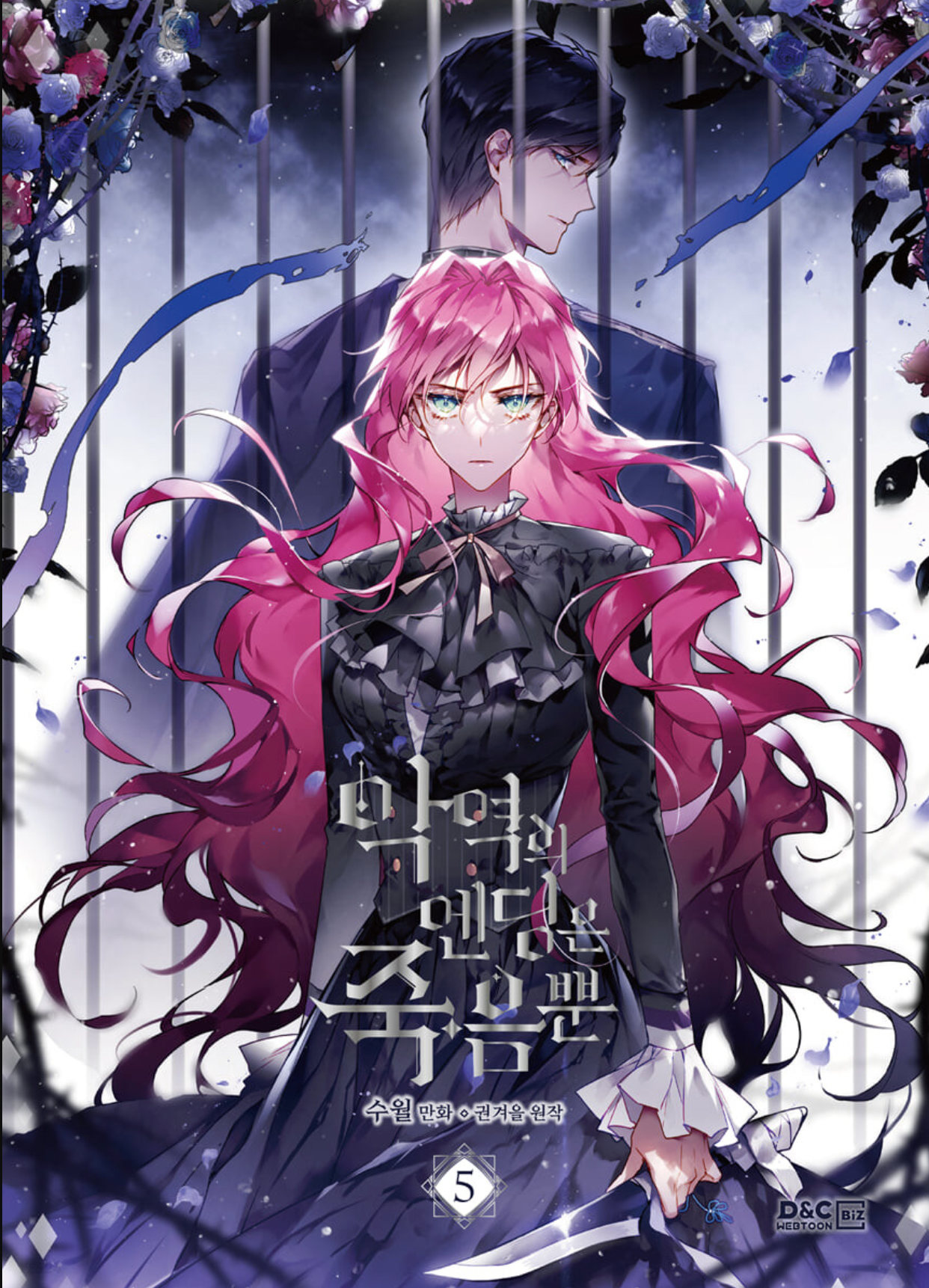 Villains Are Destined to Die : Manhwa comic book vol.5