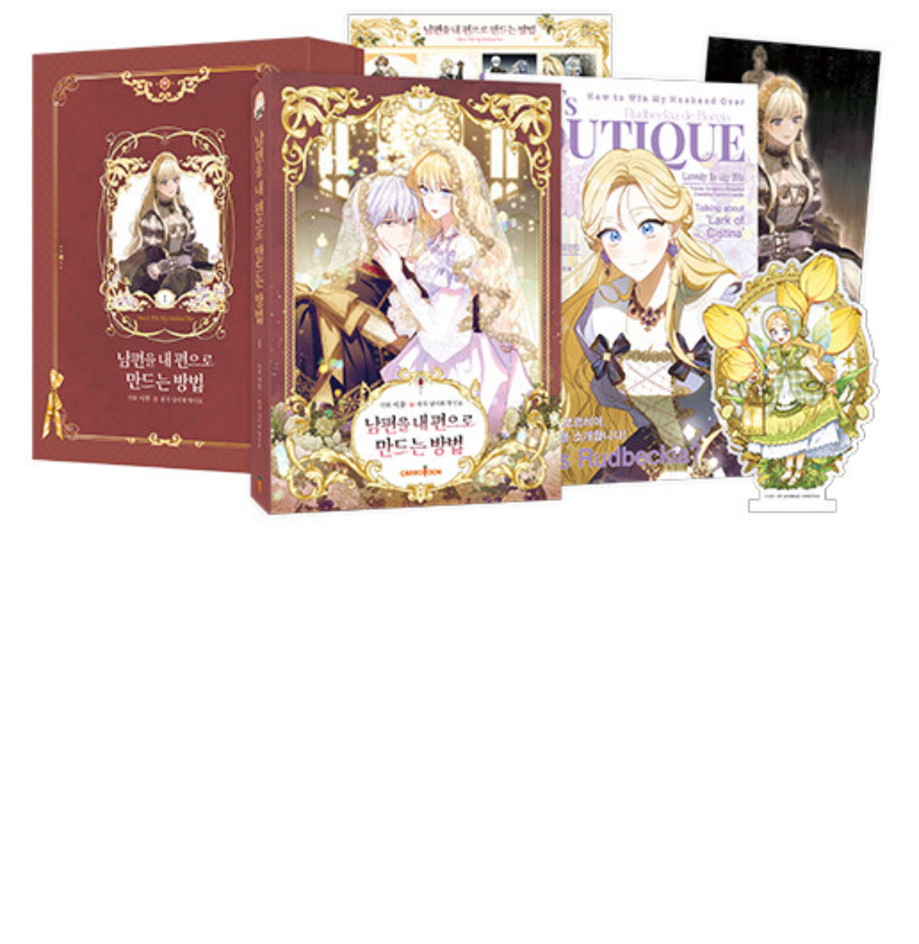 How to Win My Husband Over : vol.1