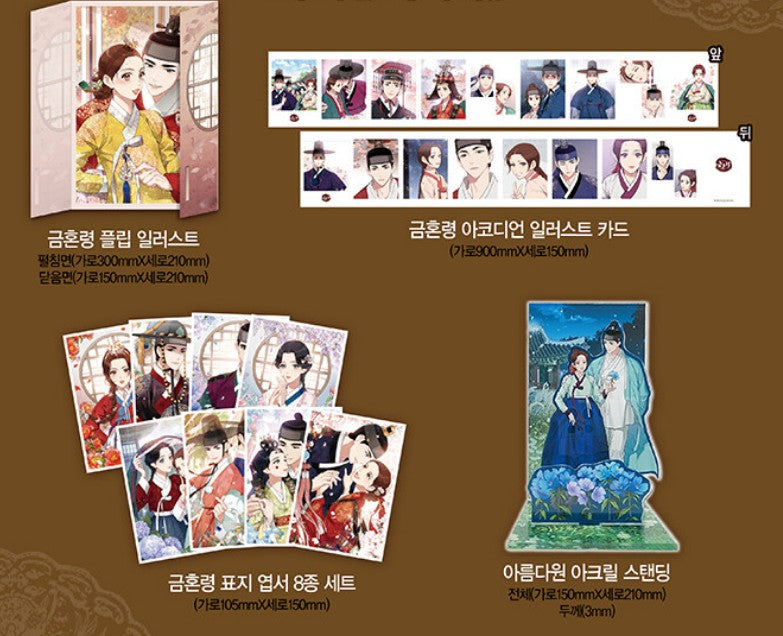 Joseon's Ban on Marriage : Manhwa Comics vol.1-8 set