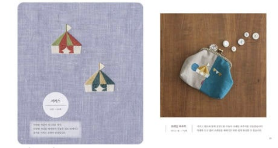 Small embroidery motif Book by Shirai Kazumi