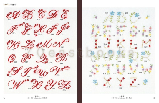 Flower & Botanical Embroidery 580 Best Selection(Korean Ver.)