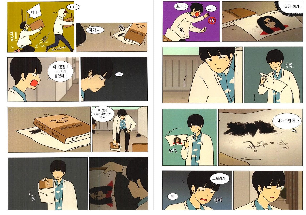 Love Revolution comic book by 232