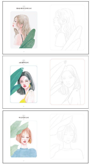 Girls coloring Book For Adults By Lee Hyun MI