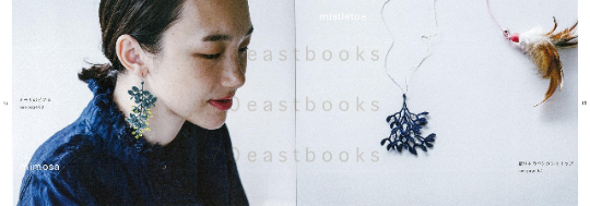 Flowers and birds and occasionally small accessories for cats Craft Book by Tralalala