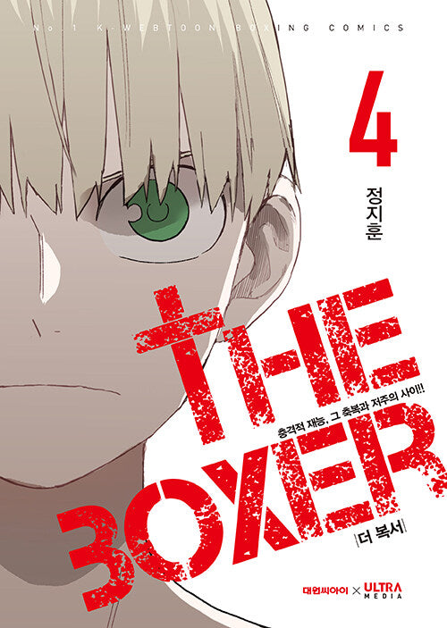 THE BOXER : vol.1-5 manhwa Comics