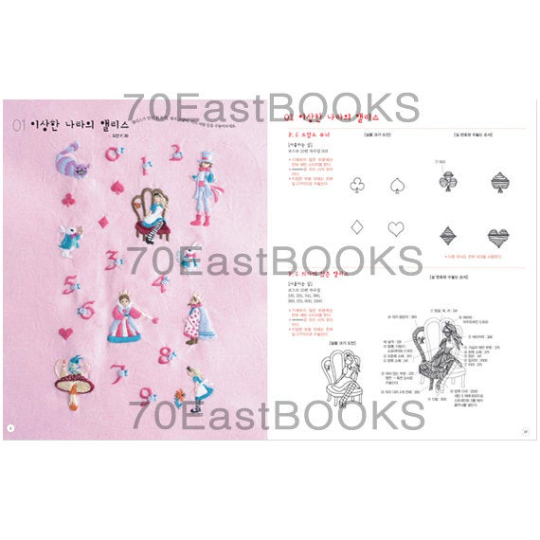 Fairytale small embroidery design of Annas - Korean Version