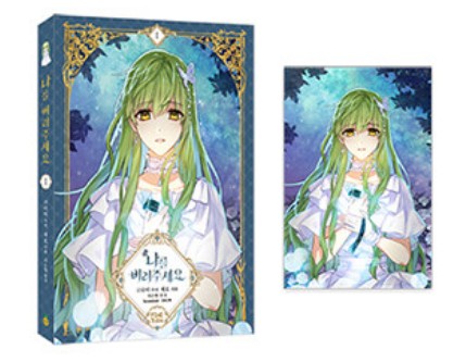 Just Leave Me Be : Manhwa Comics Vol.1