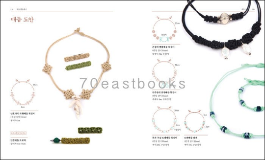 Make a Oriental Korean knot book, 27 kinds of different knots tutorial
