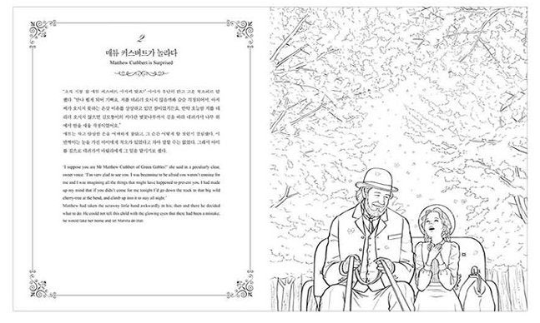 Anne of Green Gables Story coloring book by Yalzza