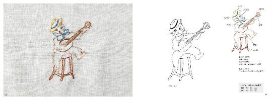 Cat French Embroidery Book - Japanese embroidery book