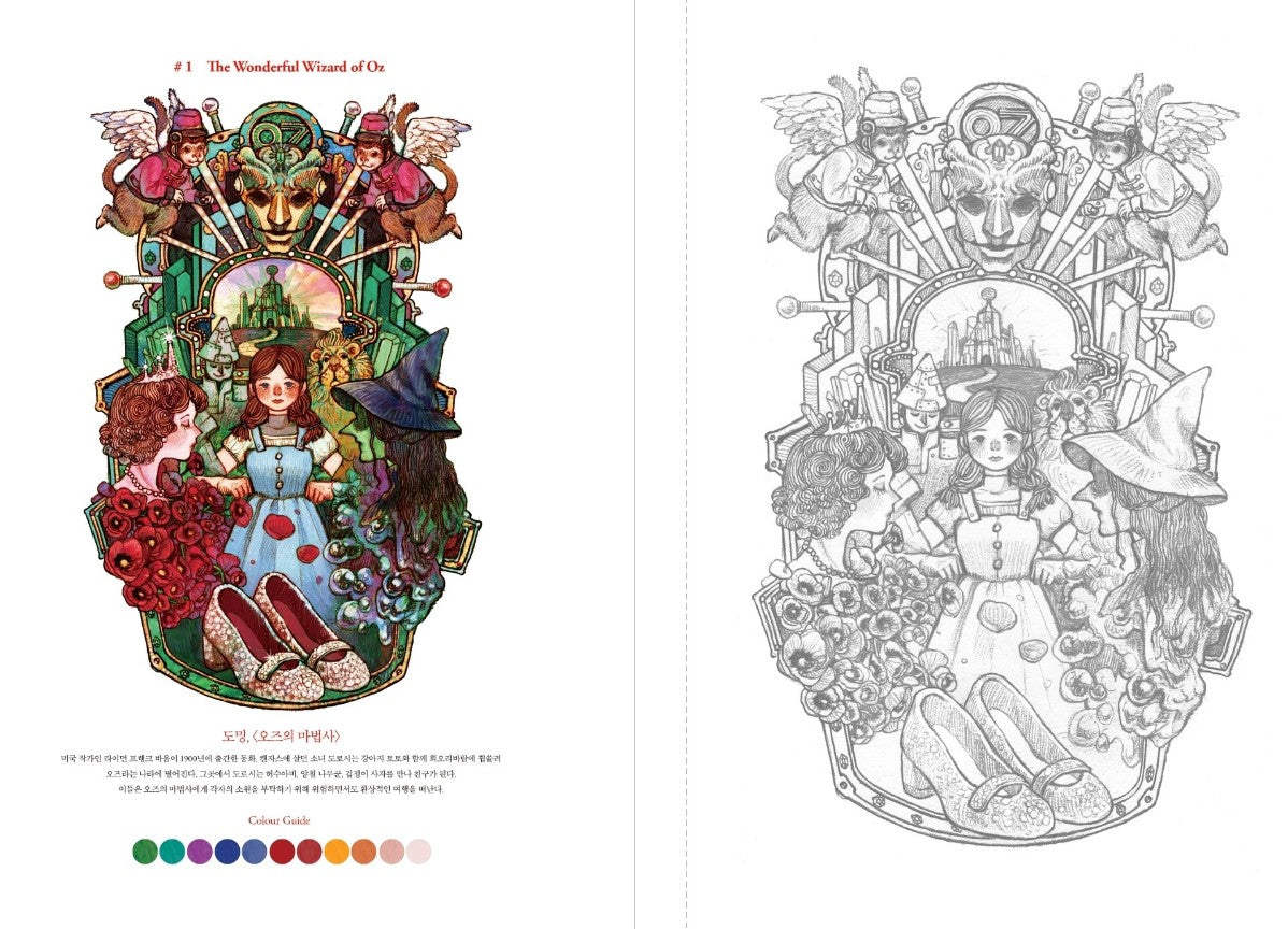 Stranger fairy tale coloring book by doming, Doming's Coloring Book with english title