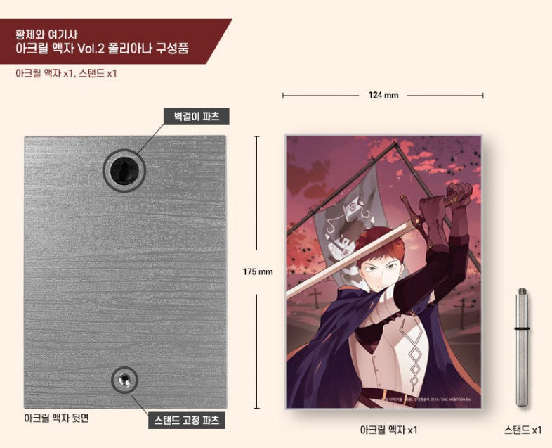 The Knight and Her Emperor : Acrylic Stand Vol.2