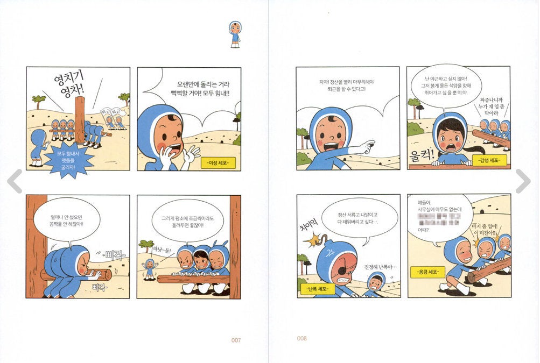 Yumi's Cells SET - Korean Premium webtoons and exclusive comics