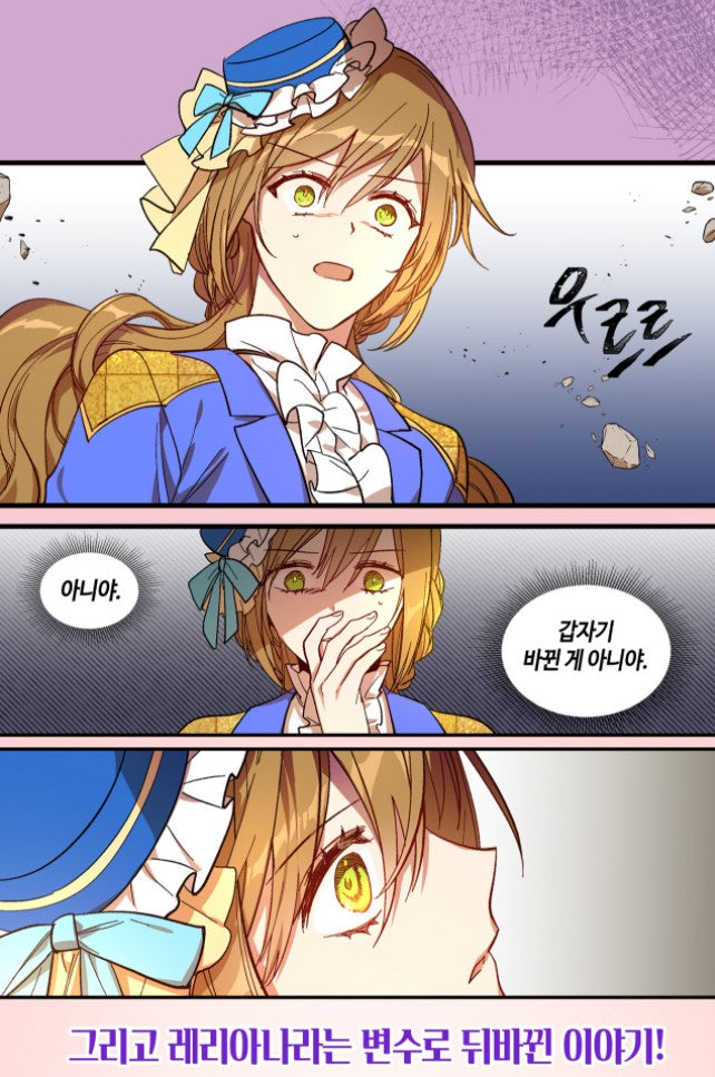 The Reason Why Raeliana Ended up at the Duke's Mansion Vol.6