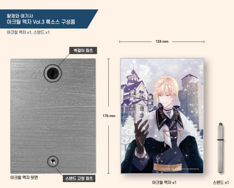 The Knight and Her Emperor : Acrylic Stand Vol.3