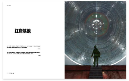 The three body Art Illustration Collection Book / Art works of 96 artists