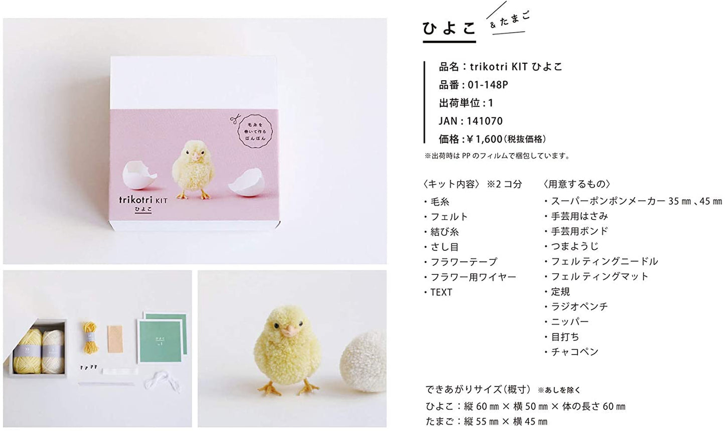 Trikotri pom pom kit, Chick