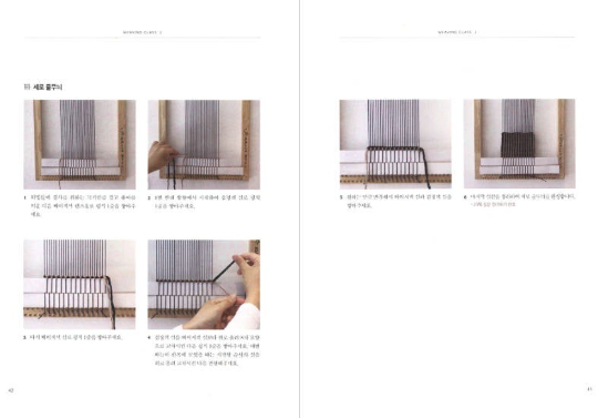The First Weaving Book - Weaving Lesson Book by Dallo Byul