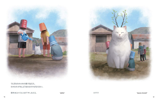 MofuMofu Art collection, Monokubo Illustration