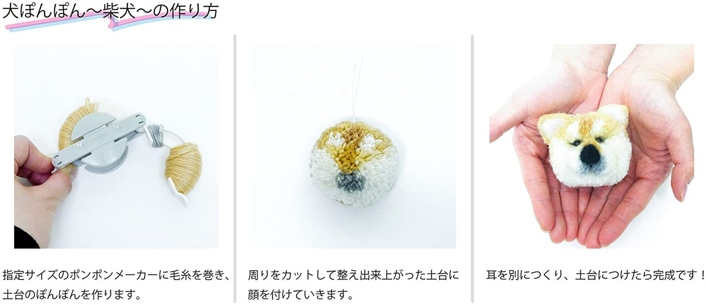 Trikotri pom pom kit, Shiba Inu