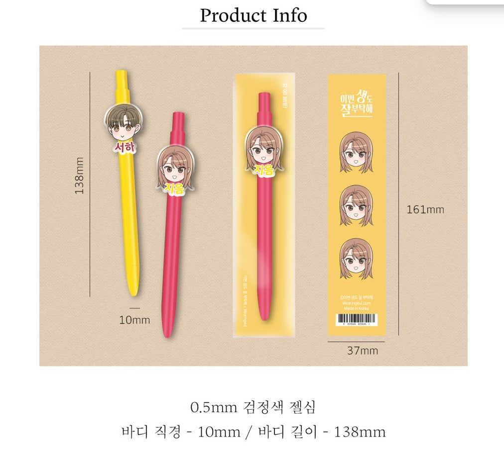 See You in My 19th Life : Ballpoint Pen