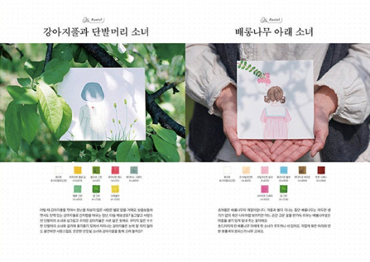 Step by step watercolour girl by retro style romance