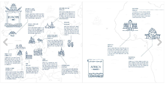 Drawing around the world by Eriy(Korean Ver)