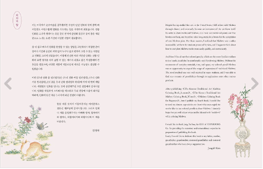 The Korean Traditional Minhwa Art Coloring Book series vol.1 SPRING