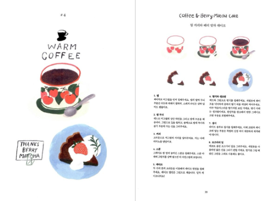 Palette Table watercolor lesson book by moreparsley