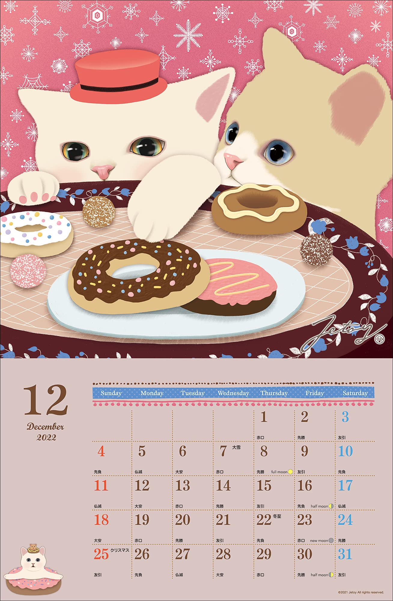 2022 choo choo Calendar