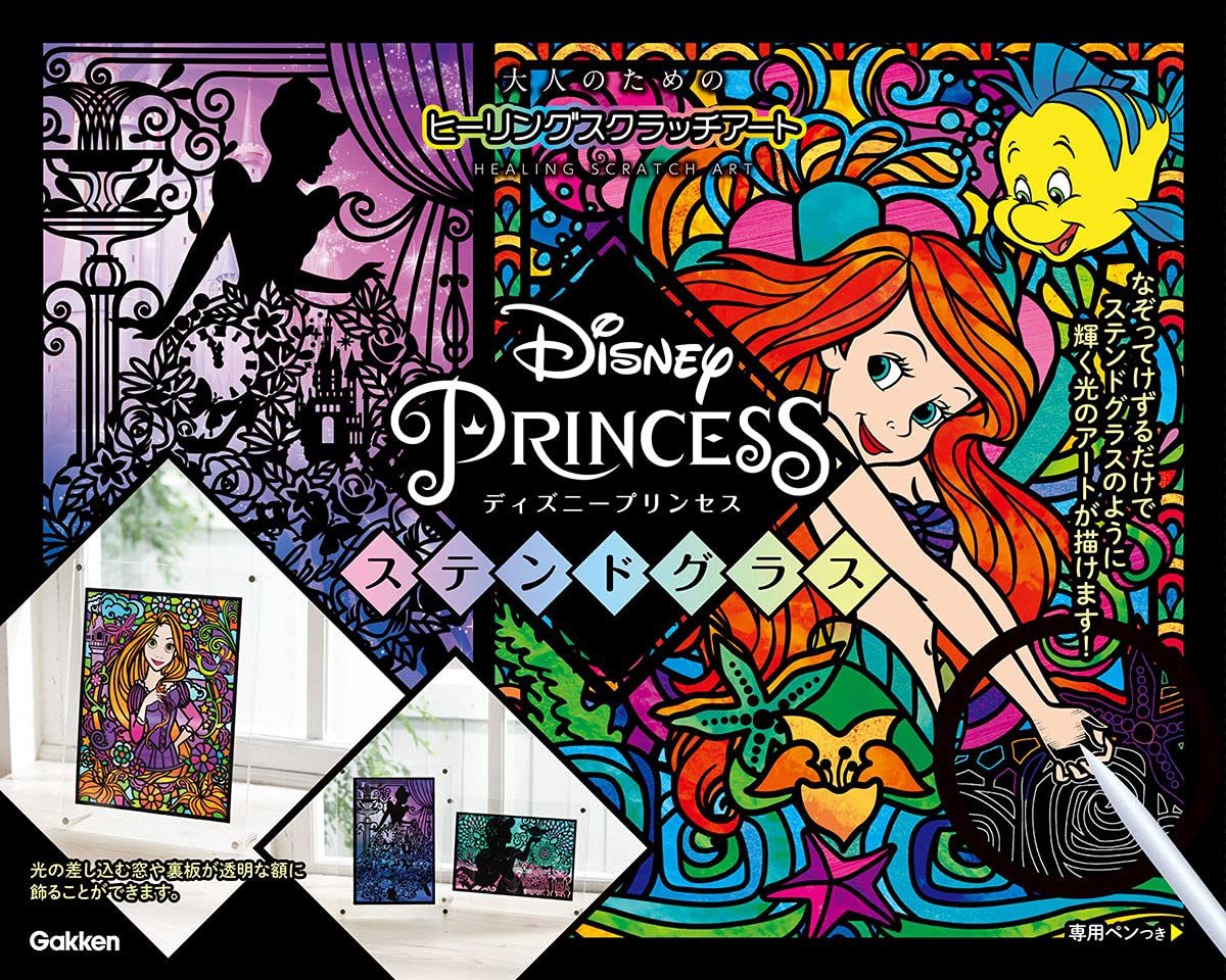 My Complete Disney Colouring Book Collection - Adult Coloring 