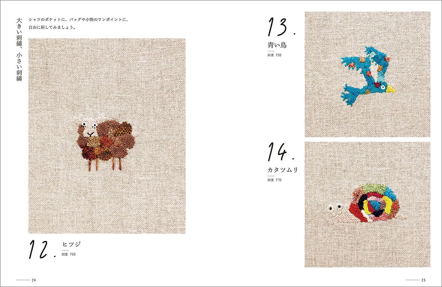 Embroidery Sewed with darning stitch by Mimura Tomomi