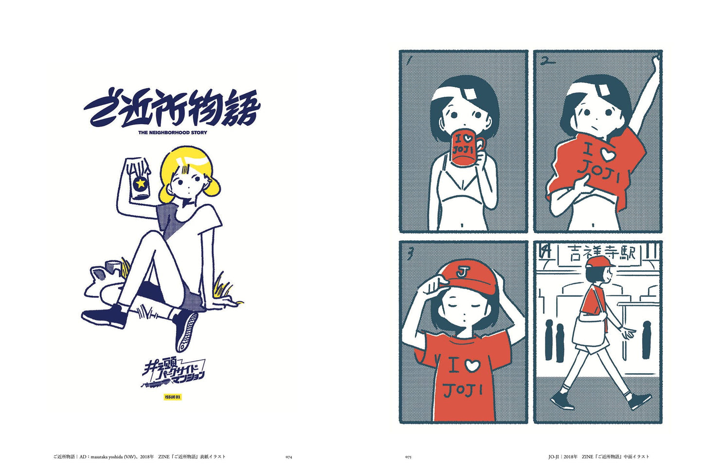 Universe Kitamura Minami Works Book