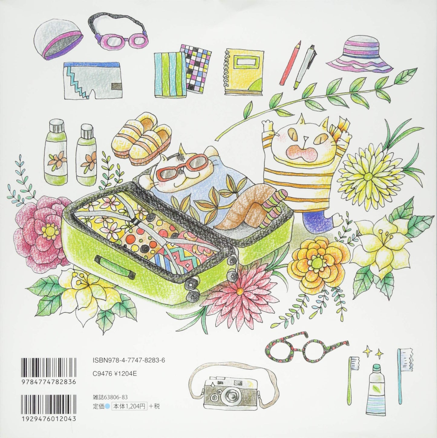 Kimagure Cat Travel Diary Coloring Book by Miyuki Yoshizawa