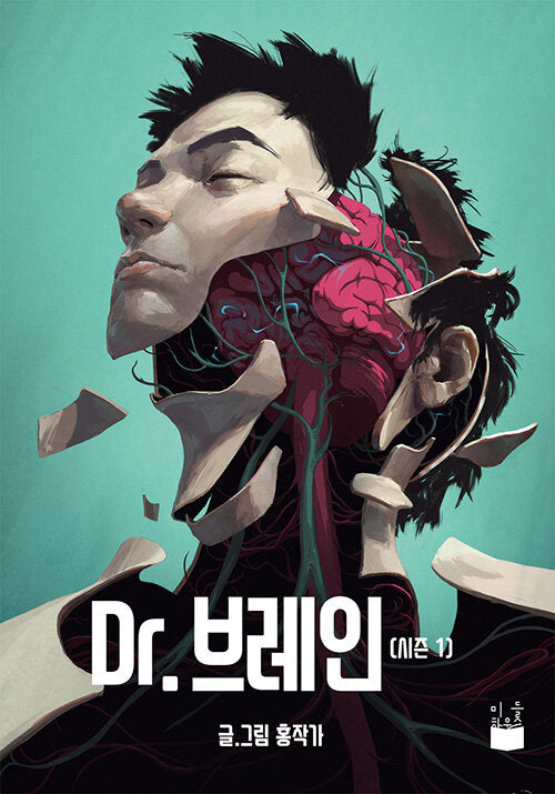 Dr.Brain Manhwa Vol.1, Apple TV original comic