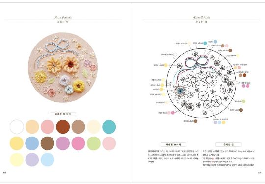 Girl's Embroidery book - Three-dimensional flower embroidery