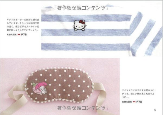 HELLO KITTY Sanrio Character Embroidery Book