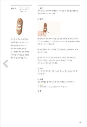 DIY SET! Cute and small felt brooch diy starter kit