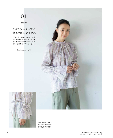 Clothes that the designer knows adults beautiful (Heart Warming Life Series)