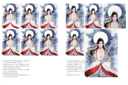 Oriental mythology ancient style watercolor Lesson Book