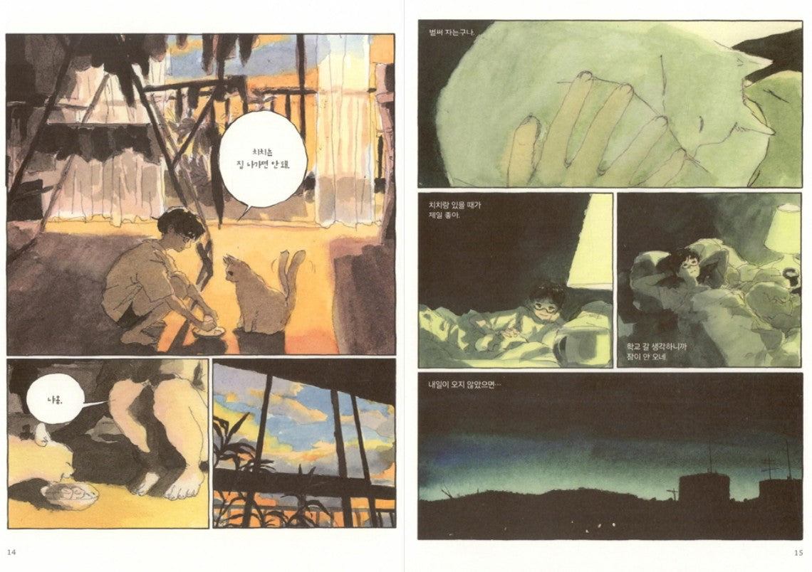 In Summer by Seong Ryeul