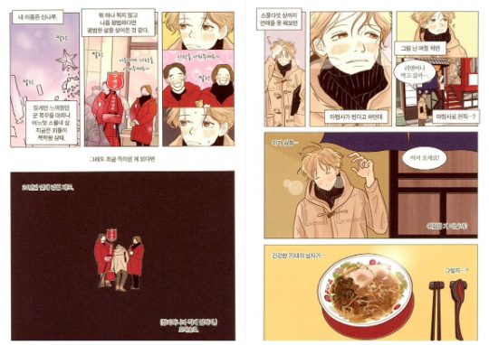 Korean Webtoon Aqua Man