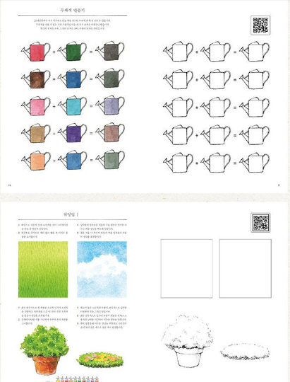 My First Garden Watercolor Coloring Book