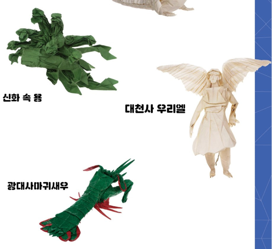 Real Origami Guide Book by Orist