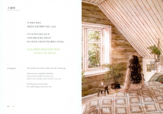 Forest Girls Diary vol. 2 by aeppol(エポル)