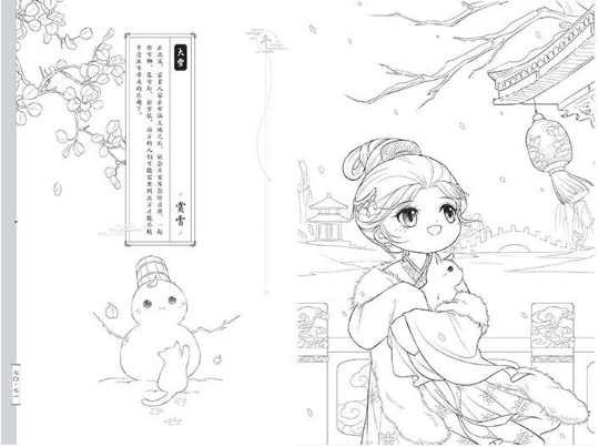 Chinese Ceremony mini Coloring Book by da da cat(da da mao)