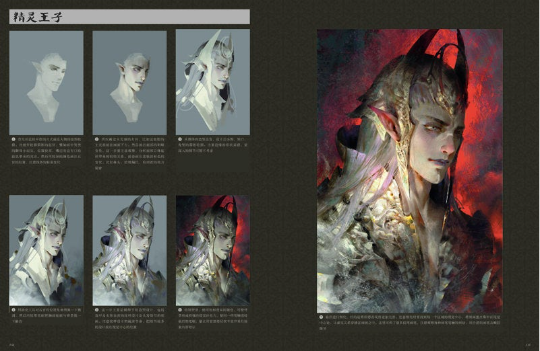 Ten light years art book by Huang Guangjian