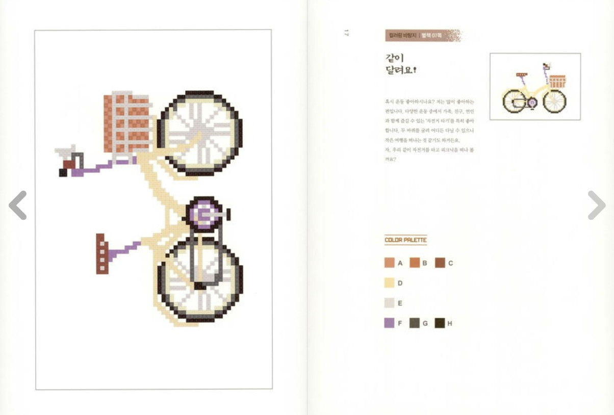 Pixel Art Coloring Book