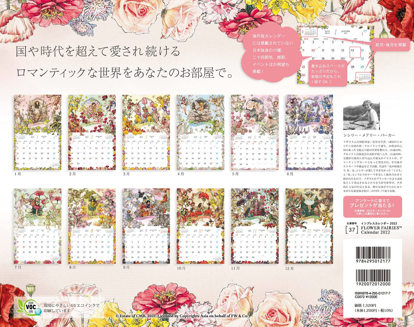 FLOWER FAIRIES Calendar 2022